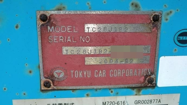 東急 その他・不明 トレーラ（その他） TC28J1B2(3750) 13枚目