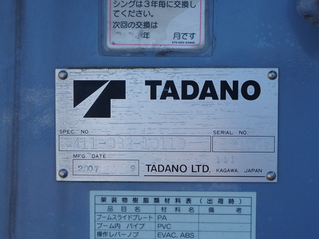日産自動車 アトラス 小型 平ボディ（クレーン付） BKG-APR85AR(113668) 10枚目