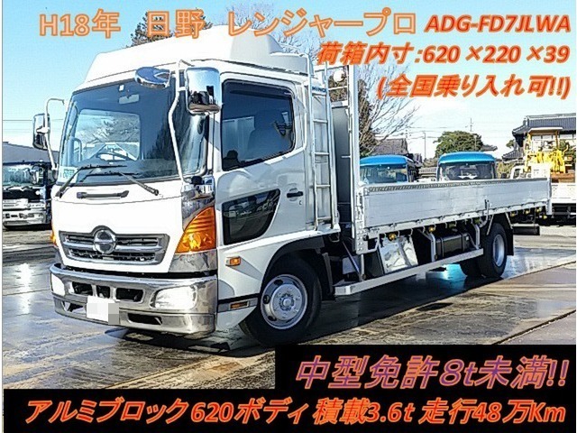日野 レンジャー 中型 Translation missing: ja.item.body_keijou_enum.body_keijou_almi_block ADG-FD7JLWA(8804) 1枚目