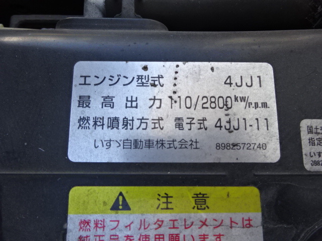 いすゞ エルフ 小型 冷蔵冷凍バン TPG-NMS85AN(57375) 52枚目