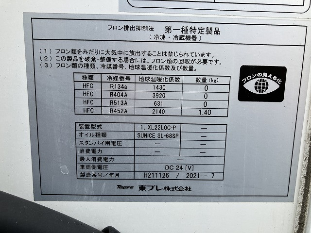 いすゞ エルフ 小型 冷蔵冷凍バン 2RG-NLR88AN(112442) 43枚目