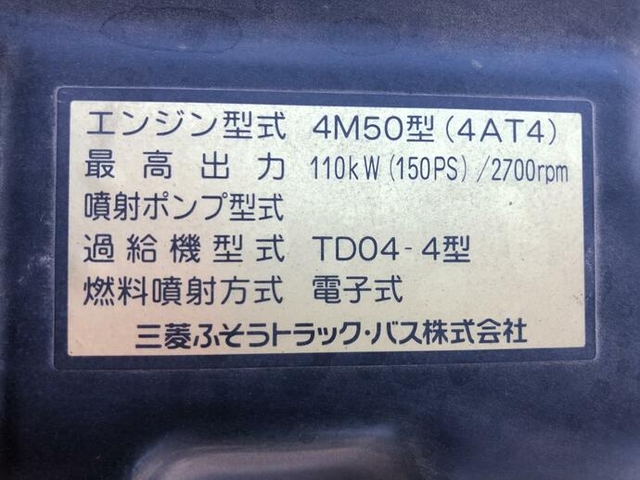 三菱ふそう キャンター 小型 ローダーダンプ PDG-FE71DD(12651) 22枚目
