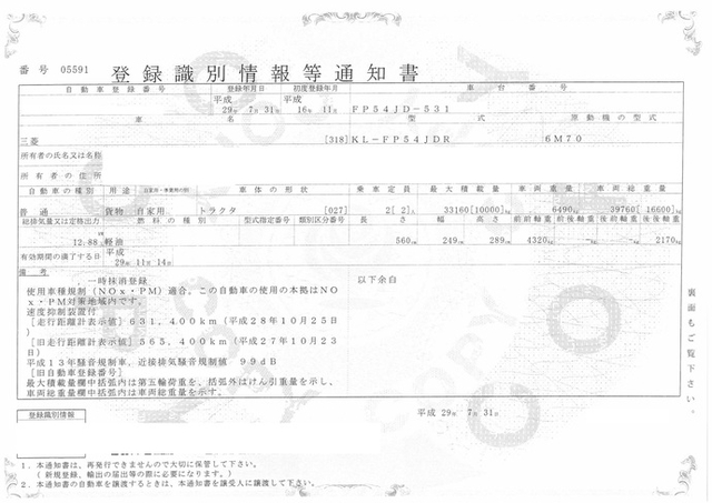 三菱ふそう スーパーグレート 大型 トラクタ KL-FP54JDR(1325) 19枚目