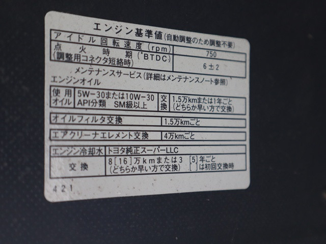 トヨタ タウンエース 小型 平ボディ DBF-S402U(111564) 16枚目