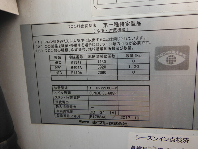 いすゞ エルフ 小型 冷蔵冷凍バン TPG-NPR85AN(37348) 8枚目