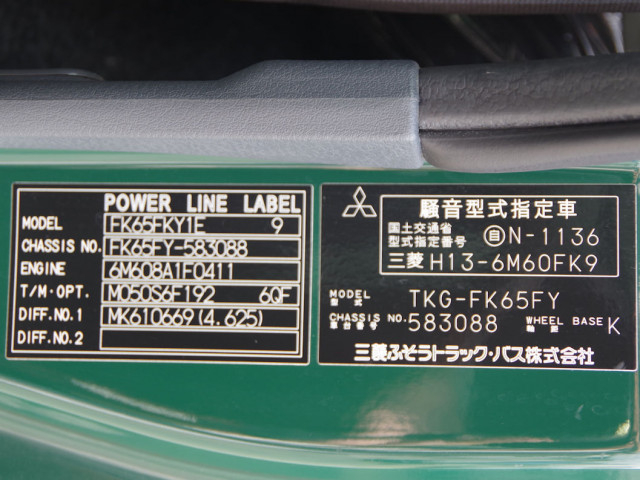 Mitsubishi Fuso fighter 6studs large Wing body TKG-FK65FY(110743) 31枚目