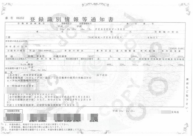 三菱ふそう キャンター 小型 冷蔵冷凍バン KK-FE82EEV(2849) 21枚目