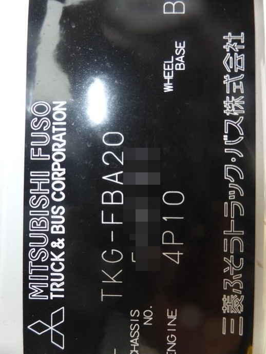 三菱ふそう キャンター 小型 冷蔵冷凍バン TKG-FBA20(2695) 26枚目