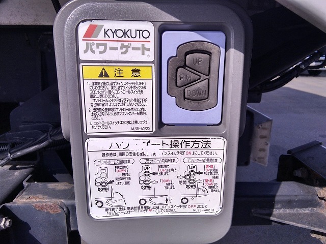 いすゞ フォワード 中型 ウィング TKG-FRR90S2(8950) 55枚目