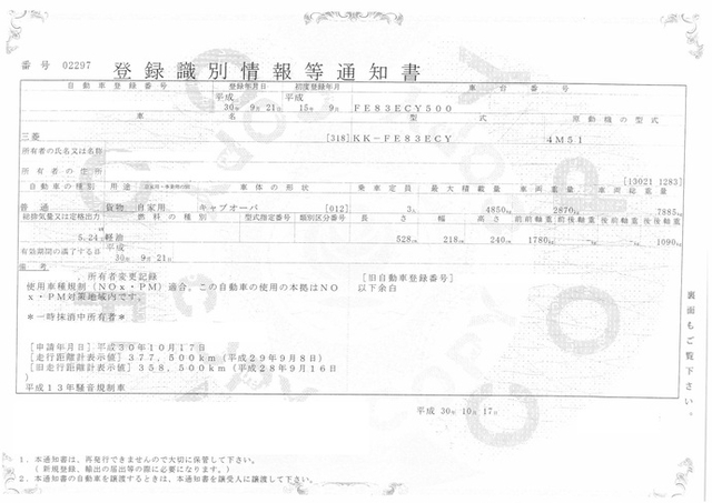 三菱ふそう キャンター 小型 平ボディ KK-FE83ECY(2196) 25枚目