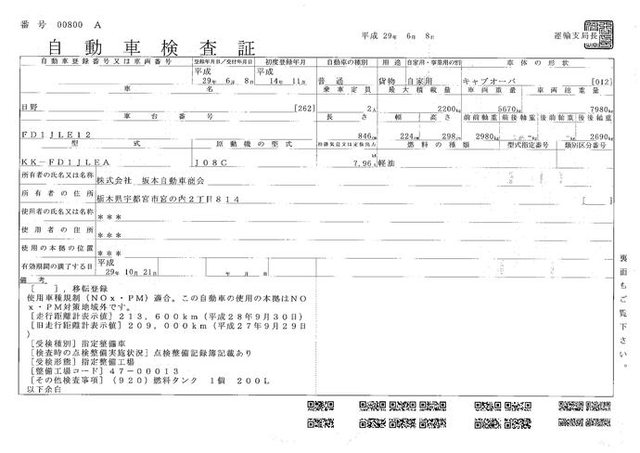 三菱ふそう スーパーグレート 大型 トラクタ QKG-FP54VGR(2032) 21枚目