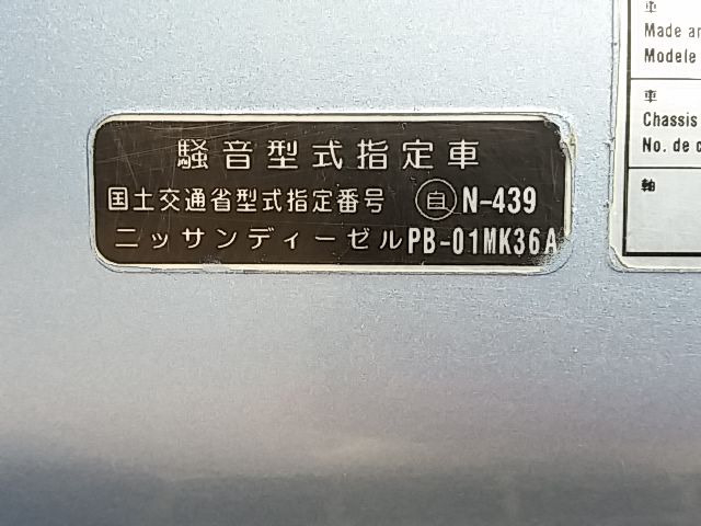 UDトラックス（日産） コンドル 増トン ミキサー車 PK-PK36A(11755) 82枚目