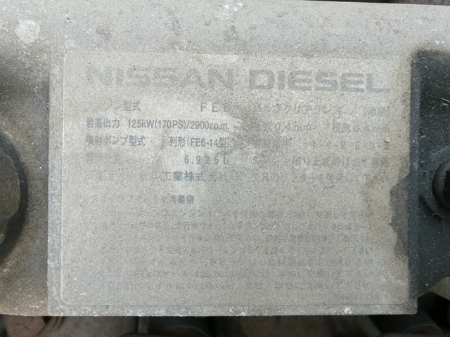 UDトラックス（日産） コンドル 中型 バン KK-MK2IA(5489) 57枚目