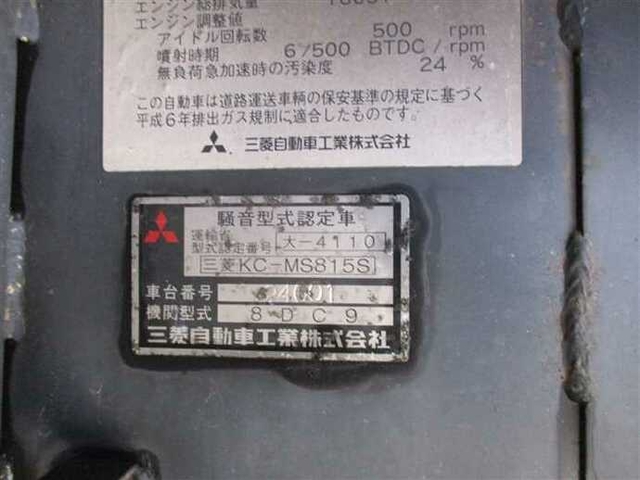 三菱ふそう エアロミディ その他 バス KC-MS815S(41525) 29枚目