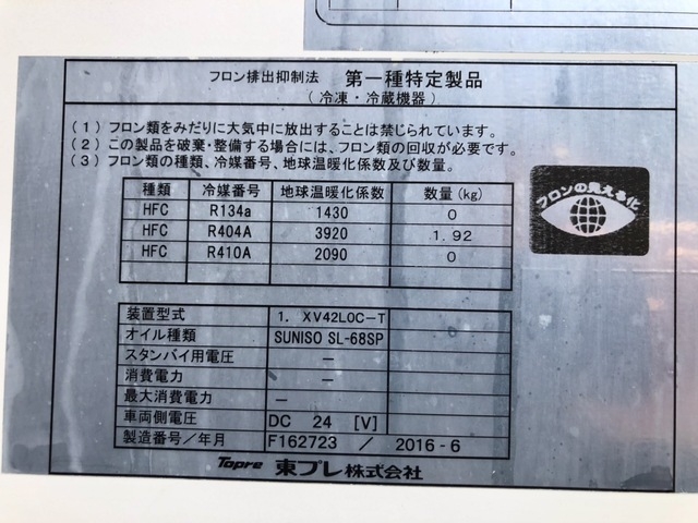 日野 レンジャー 中型 冷蔵冷凍バン TKG-FC9JKAG(60845) 69枚目