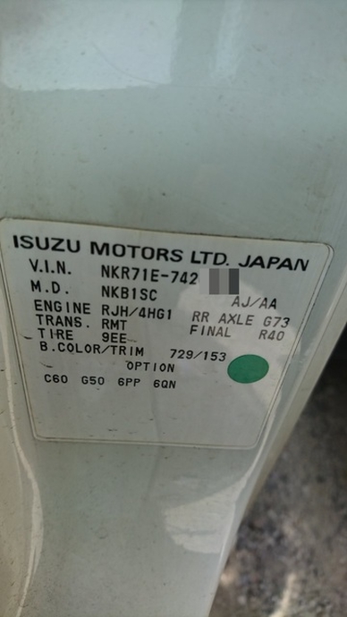 いすゞ エルフ 小型 バン KK-NKR71EAV(1741) 26枚目