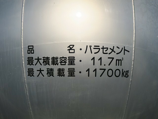 日野 プロフィア 大型 粉粒体運搬車 ADG-FR1EPYA(27505) 6枚目
