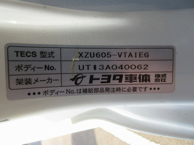 トヨタ ダイナ 小型 バン TKG-XZU605(10176) 21枚目