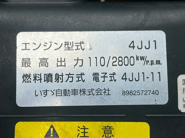 いすゞ エルフ 小型 冷蔵冷凍バン TPG-NLR85AN(110452) 42枚目