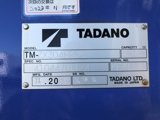 日野 レンジャー 中型 平ボディ（クレーン付） 2KG-FC2ABA(113181) 48枚目