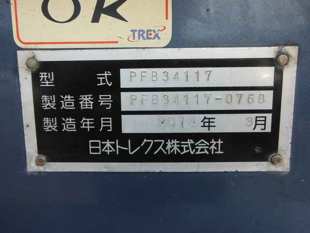 トレクス トレーラ（その他） PFB34117(34684) 4枚目