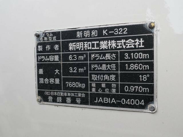 日野 レンジャー 増トン ミキサー車 LKG-FJ7JDAA(29130) 13枚目