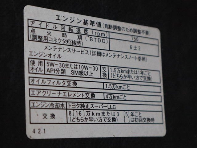 トヨタ ライトエース 小型 平ボディ DBF-S402U(109752) 16枚目