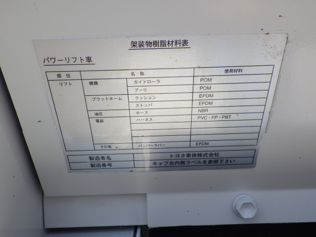 トヨタ ダイナ 小型 平ボディ TKG-XZU605(110659) 30枚目