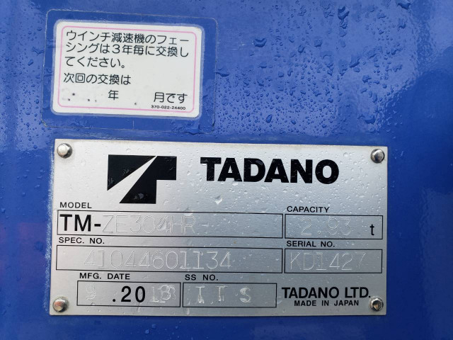 いすゞ フォワード 中型 平ボディ（クレーン付） 2RG-FRR90S2(113835) 22枚目