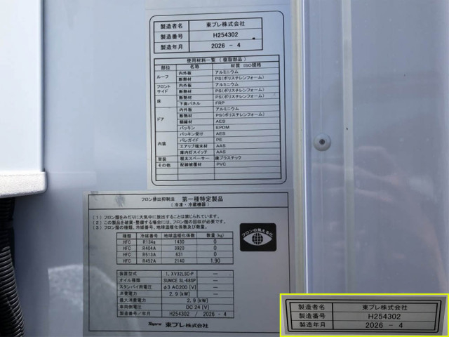 三菱ふそう キャンター 小型 冷蔵冷凍バン 2RG-FEB80(111853) 50枚目