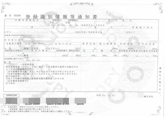 いすゞ エルフ 小型 平ボディ PB-NKR81A(2781) 22枚目