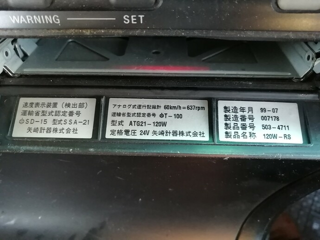 三菱ふそう スーパーグレート 大型 トラクタ KL-FP54JDR(5433) 32枚目