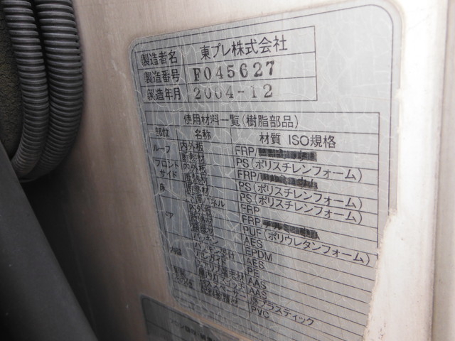 いすゞ エルフ 小型 冷蔵冷凍バン PB-NKR81AN(1711) 9枚目
