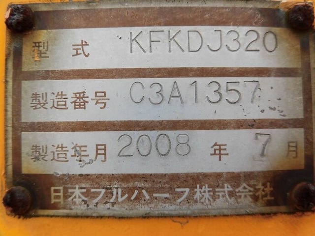 フルハーフ トレーラ（その他） KFKDJ320(7937) 15枚目