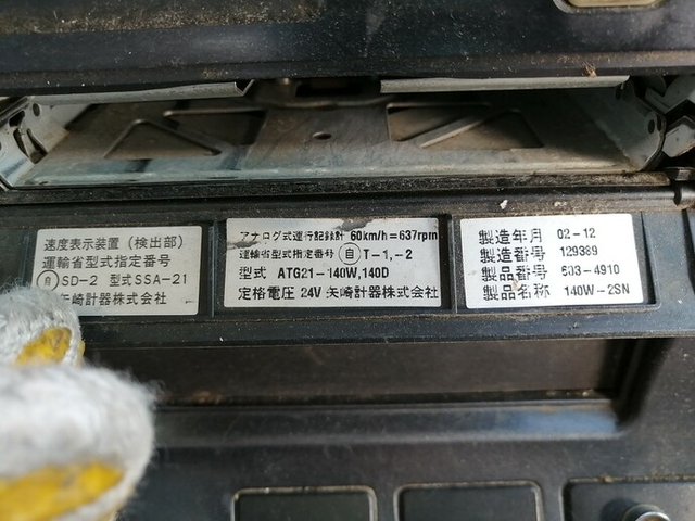 UDトラックス（日産） ビッグサム 大型 その他 KL-CW55YPH(5204) 52枚目