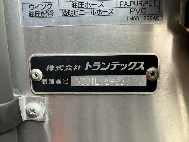 日野 プロフィア 大型 冷蔵冷凍バン 2KG-FW1AHC(108890) 18枚目