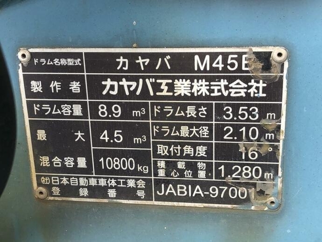 三菱ふそう ファイター 大型 ミキサー車 PJ-FQ62F(11514) 14枚目