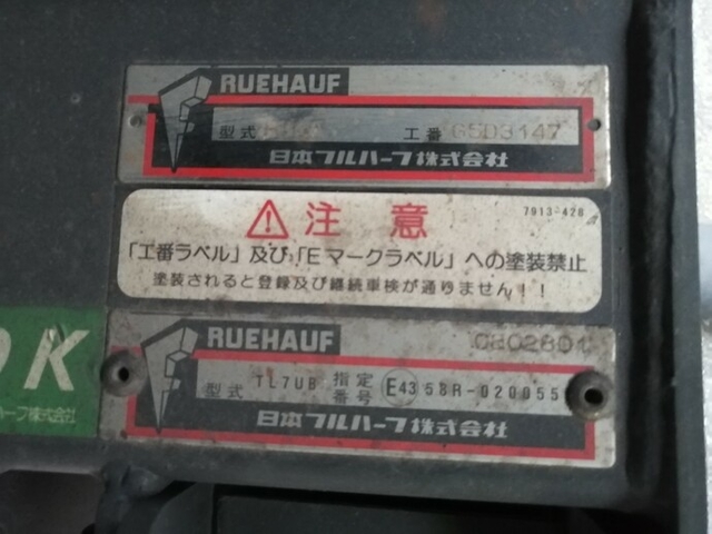 Isuzu forward Middle Wing body TKG-FRR90S2(5516) 51枚目