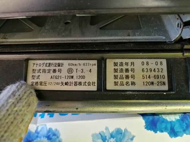 日野 プロフィア 大型 冷蔵冷凍ウィング BDG-FR1EZYG(5014) 15枚目