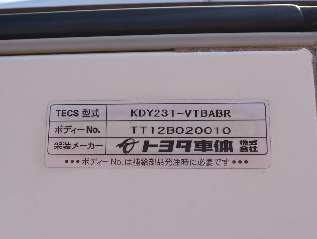 トヨタ ダイナ 小型 保冷バン LDF-KDY231(112669) 19枚目