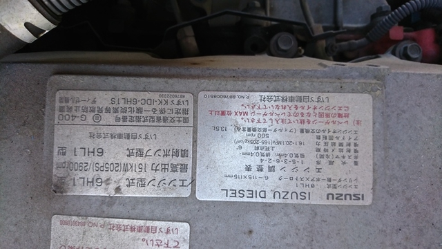 いすゞ フォワード 中型 バン KK-FRR35L4(2249) 40枚目