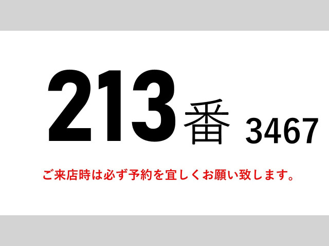 日野 レンジャー 中型 冷蔵冷凍バン 2KG-FC2ABA(109546) 2枚目