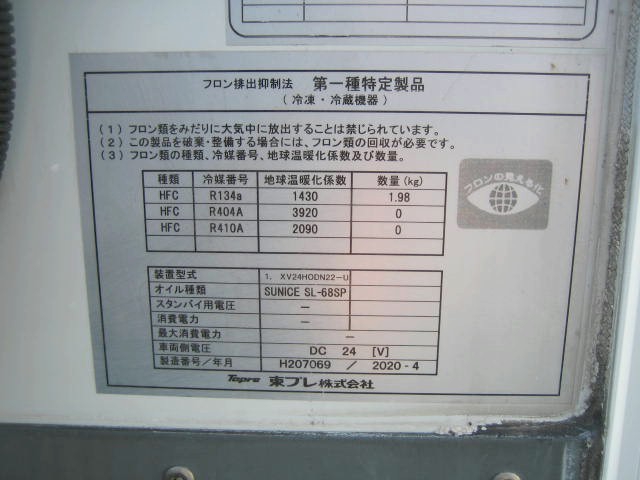 いすゞ エルフ 小型 冷蔵冷凍バン 2RG-NPR88AN(95943) 25枚目