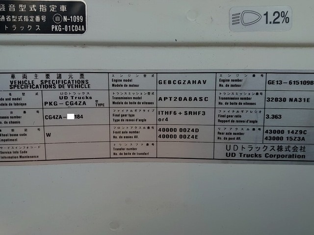UDトラックス（日産） クオン 大型 ウィング PKG-CG4ZA(8946) 20枚目