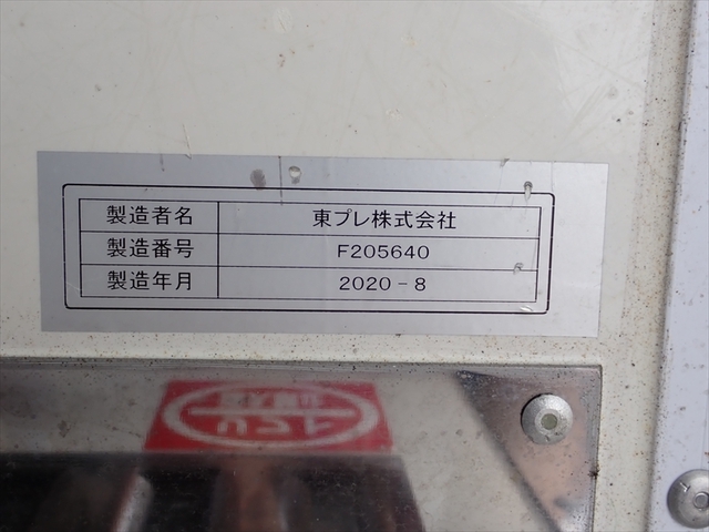 いすゞ フォワード 増トン 冷蔵冷凍バン 2PG-FTR90V2(93168) 11枚目