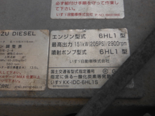 Isuzu forward Middle Crane equipped trucks KK-FRR35K4S(1686) 35枚目