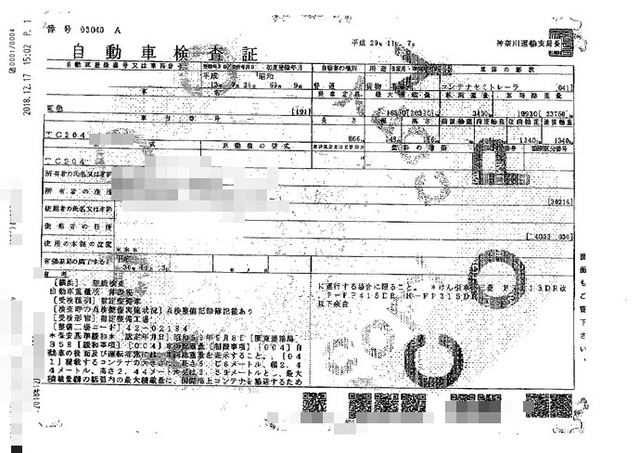 東急 その他・不明 トレーラ（まな板） TC204(2446) 2枚目