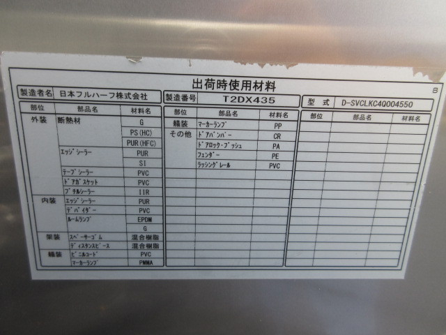 いすゞ エルフ 小型 バン TRG-NMR85AN(111582) 50枚目