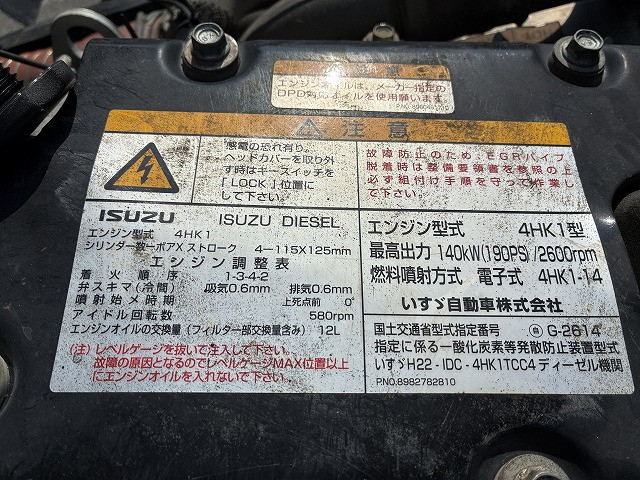 いすゞ フォワード 中型 土砂ダンプ TKG-FRR90S1(112306) 45枚目
