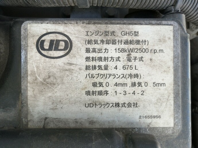 UDトラックス（日産） コンドル 中型 ウィング SKG-MK38L(4761) 50枚目